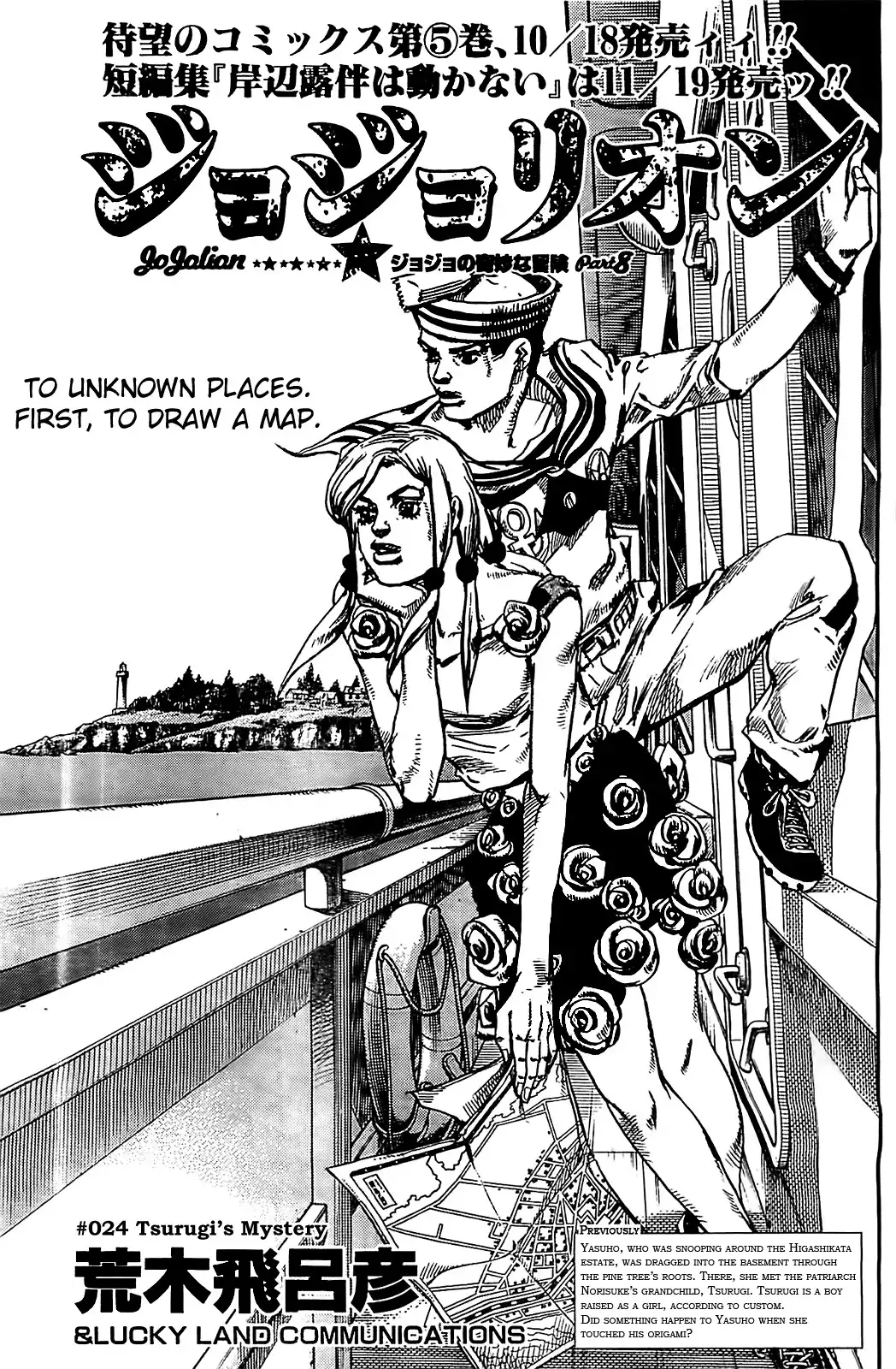 Jojo no Kimyou na Bouken - Jojorion Chapter 24 2